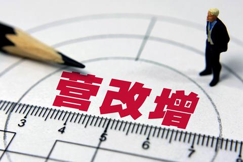 “營改增”“兩票制”實施醫藥流通行業面臨洗牌
