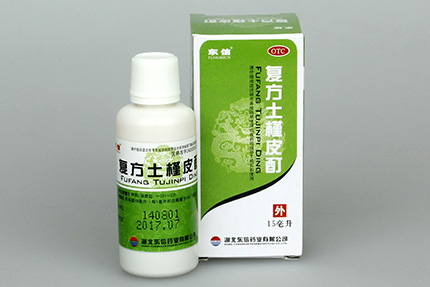 復(fù)方土荊皮酊的治療功效有哪些？
