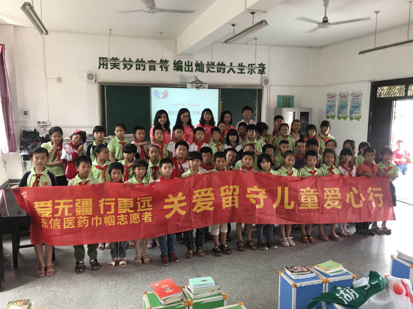 與書為伴，快樂成長——東信志愿者探訪辛安渡小學，為留守兒童贈書