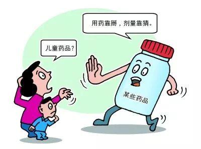 兒童用藥有哪些常見的坑？