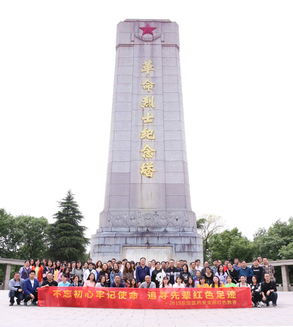 探尋英雄足跡，傳揚(yáng)家國文化——東信醫(yī)藥2021襄陽攬勝之旅