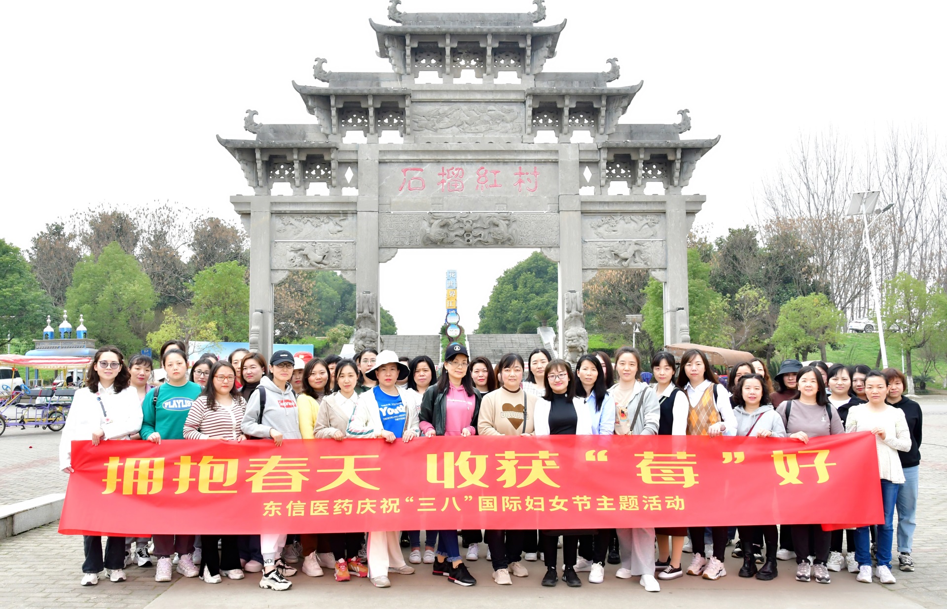 擁抱春天，收獲美好 | 東信醫藥女神節系列活動圓滿收官
