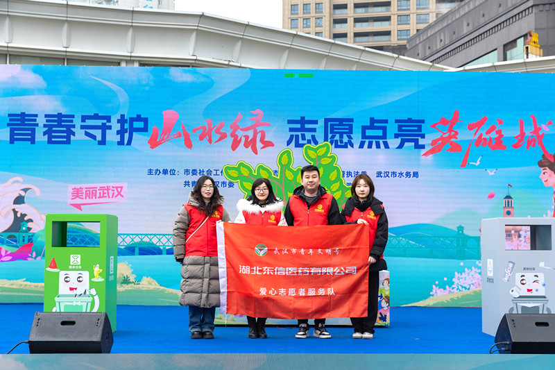 青春繪江城，志愿暖人心 | 東信醫藥青年志愿服務隊雷鋒日系列志愿...